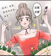 你是我的过敏源
