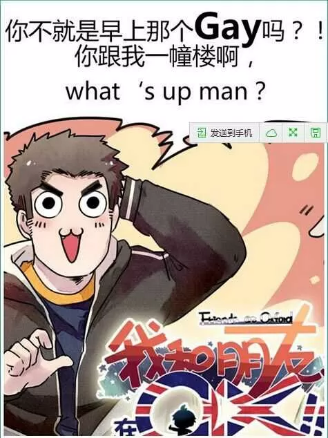 我和朋友在OX
