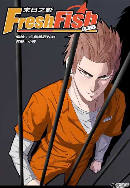 FreshFish末日之影