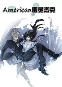 American 幽灵杰克
