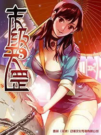 末级天罡