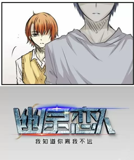 幽灵恋人
