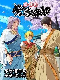 诸神的紫菜包饭