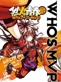 烈火青春