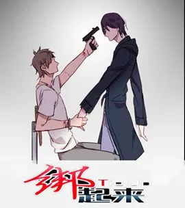 绑起来TieUp