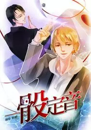 一骰定音