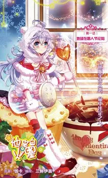他来自火星