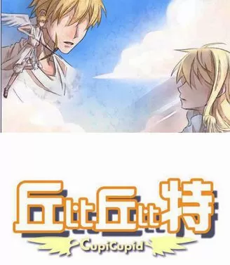 丘比丘比特