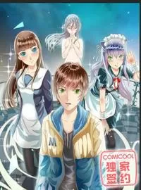 MAZER-梅泽尔传说