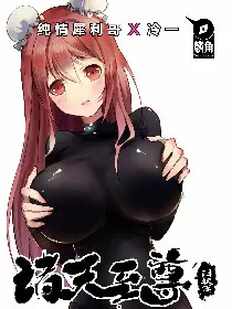 诸天至尊