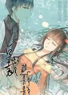 总裁想静静