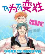 TA为TA变性