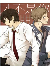 才不是你男朋友