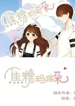 焦糖玛奇朵