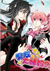 男友来了大姨妈