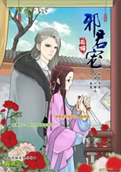 邪君宠貂蝉