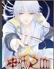 神祗之血