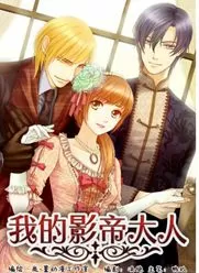 我的影帝大人