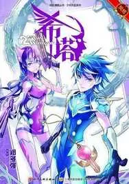 希塔
