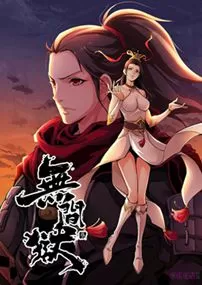 无间狱