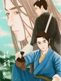 福祸相依