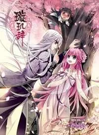 璇玑辞