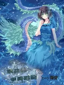 索菲的中美游记