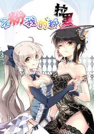 不粉我的都拉黑