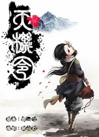 天机令