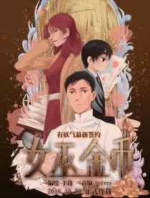 女巫金币
