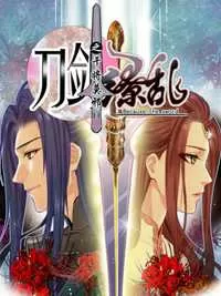 刀剑缭乱之干将莫邪