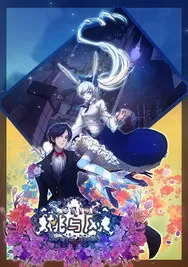 桃与风