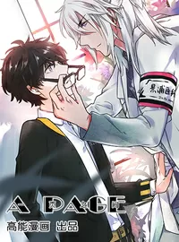 A PAGE一页之间