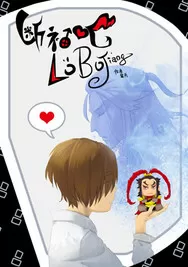 断袖吧！吕布！！