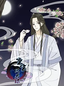 重生只为你