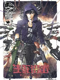 生死狙击之死神游戏