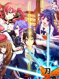 刀娘