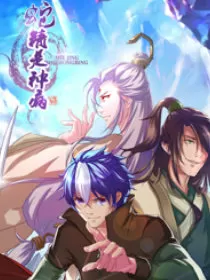 蛇精是种病