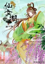 仙女湖