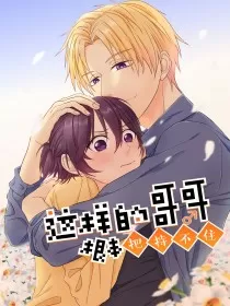 这样的哥哥根本把持不住