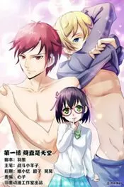 美男学院