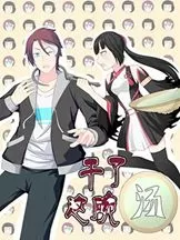 干了这碗汤