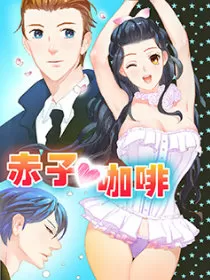 赤子咖啡