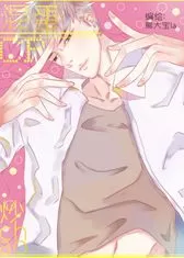 混蛋炒cp
