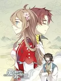 爱我吧，苏东坡