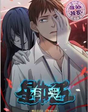 星期五有鬼