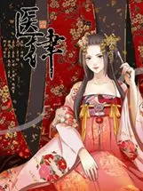 医律
