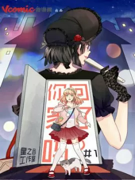 你回家了吗