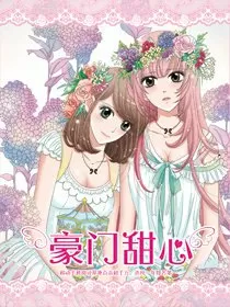 总裁，手放开