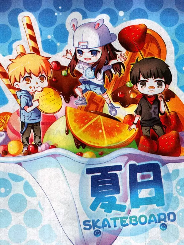 夏日skateboard